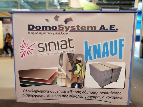 ΕΚΘΕΣΗ DOMOTEC